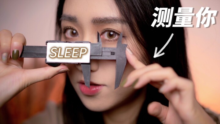 [Chinese Sleep Aid] Don’t move… Let me measure your face with five rulers! Visual trigger, clinic ro