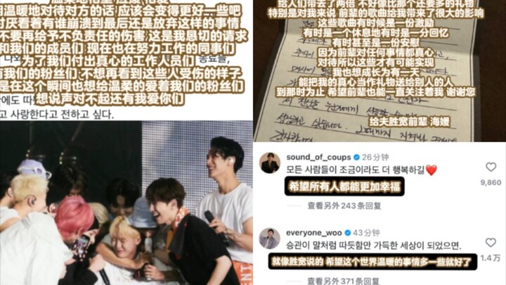 Seungkwan posts a lengthy statement responding to HYBE: No one has the right to meddle in our affair