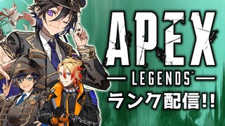 【Apex】ﾎﾛｽﾀENとの邂逅ランク【奏手イヅル & アステル・レダ & Axel Syrios 】