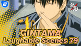 [GINTAMA]The laughable Iconic Scenes(Part 79)_2
