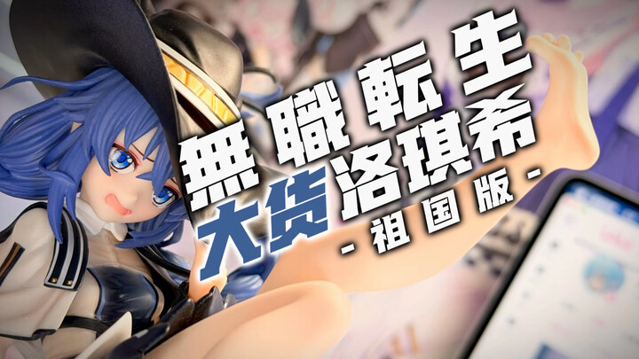 【Đánh giá figure】Đôi chân nhỏ xinh của Haruhi! Nhỏ nhắn mà cũng rất đáng yêu! Đánh giá hàng khủng ph