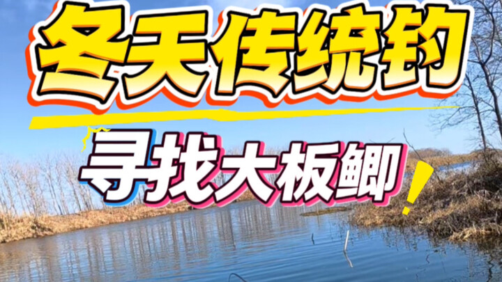 Ikan di musim dingin susah banget ditangkap