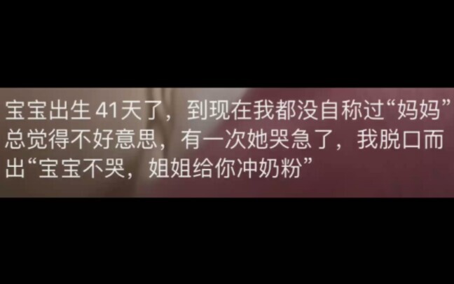 第一次当妈有点害羞