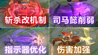 ปรับเปลี่ยนกลไกต้าซือหมิง: ฆ่าศัตรูที่ไม่ถึงตายจะไม่ได้เงิน! สุมาอี้ หยวนเกอ โข่วเยว่ จี๋หลัว และอื่