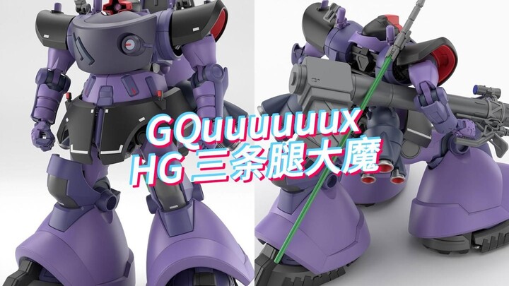 HG 力克大魔 盖亚机/奥尔迪加机(GQ),2025年9月发售，3630日元含税