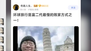 Apakah bepergian keliling dunia merupakan cara paling lambat bagi generasi kedua yang kaya untuk men