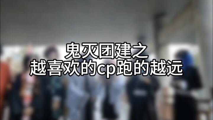 Thanh Gươm Diệt Quỷ: Cặp đôi yêu thích càng chạy xa