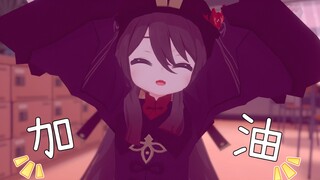 【原神】高考加油哦！来自小可爱们的应援
