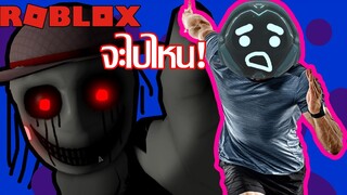 Roblox ฮาๆ:ประสบการณ์ เจอผีญี่ปุ่น:the mimic:roblox สนุกๆ