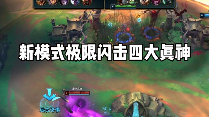 Mode Baru: Serangan Kilat Ekstrem dengan Empat Dewa Sejati!