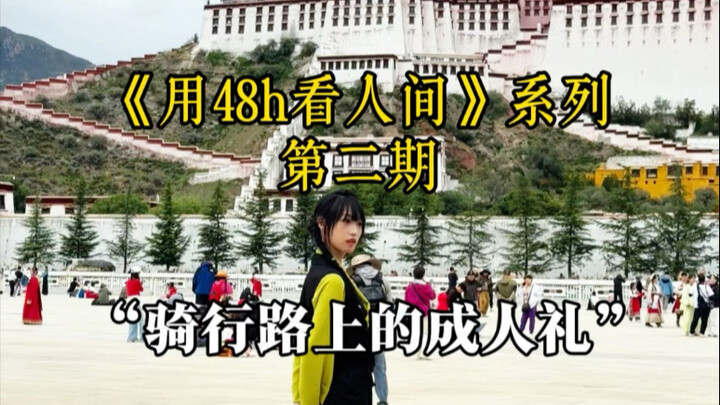 Do you still remember what your 18th year was like?