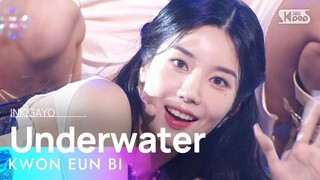 221016 UHD SBS 인기가요 권은비 Underwater
