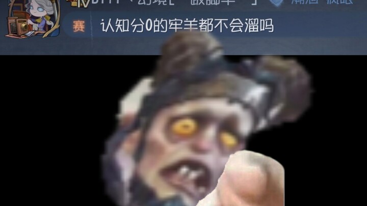 【Dewa Domba · Puncak Keterampilan】Domba yang bisa membagi persepsi jadi nol aja nggak bakal kabur? K