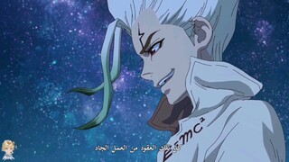 Dr Stone Season 3 Official Trailer Arabic sub