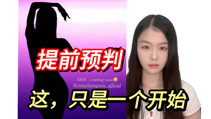 ไอดอลสาวระดับท็อปของเอเชีย ลิซ่า ร่วมแสดงในโชว์ฟองมาเมอซ์ นี่แท้จริงแล้วหมายถึงอะไรกันแน่?