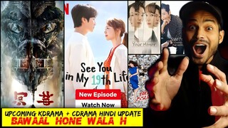 Upcoming Kdrama & Cdramas ON AMAZON MINI TV : BAWAAL BHAI..🥵🤯 | Amazon Mini Tv Korean Drama