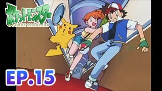 Pokémon the Series:The Beginning |EP. 15 |Pertarungan di Atas Kapal Anne |Pokémon Indonesia