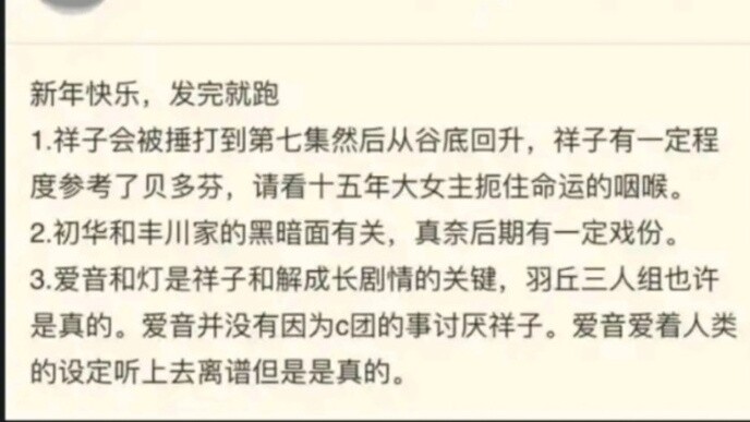 【Mujica】Apakah semua spoiler episode 5 Uncle NGA benar? Tampaknya Xiangzi merujuk pada Beethoven?