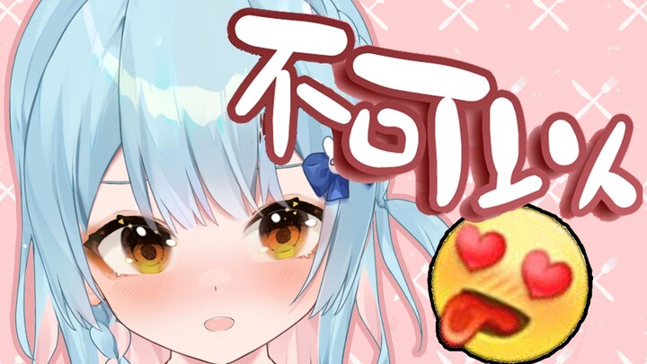 被观众的prpr吓到 光速弹开半米远的夕兔