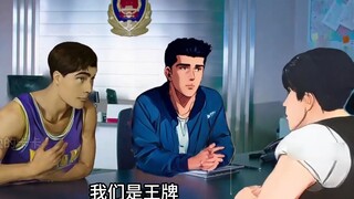 流川枫：湘北赢了山王