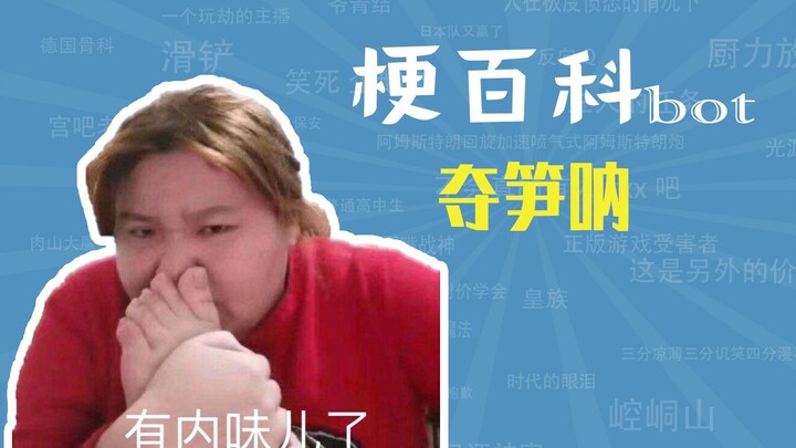 มีม "Duosunna" คืออะไร? [คู่มือมีม]