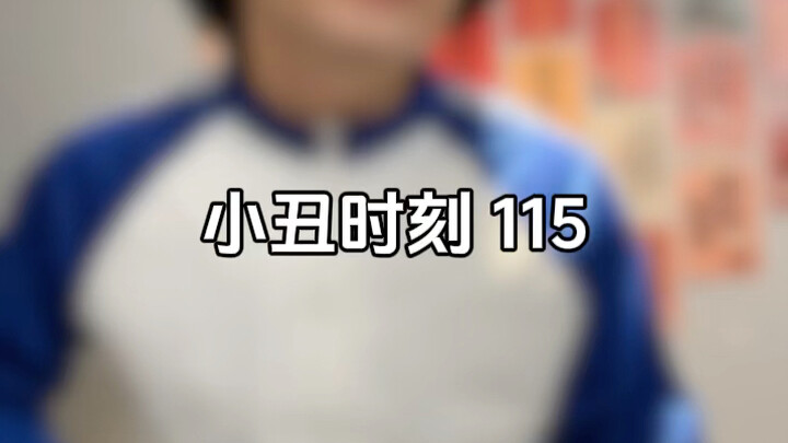 Joker Moment 115