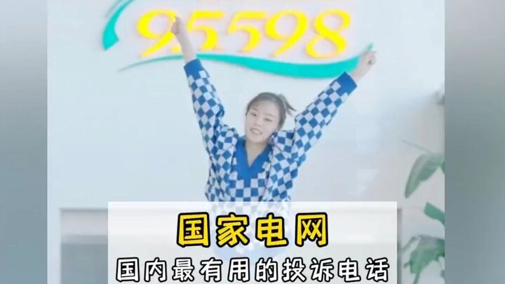 Chắc chẳng có số điện thoại nào trên cả nước “bá đạo” hơn 95598 đâu, tiêu chí chính là “có yêu cầu l