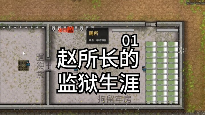 Green Dolphin Prison welcomes you! [Prison Architect, Episode 01]