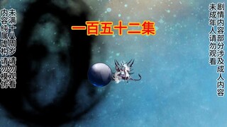伍仁太古神王《进化全靠吸》152集