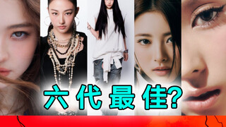 聊MEOVV和BABYMONSTER回归