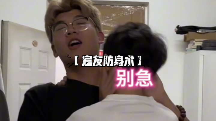 Kỹ thuật tự vệ của bạn cùng phòng