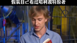 哈利波特 只要胆子大，没有角色拿不下！