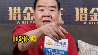 "هل تجرؤ على شتمي؟" زهينغ زهشي: هؤلاء الثلاثة الذين يتمتعون بـ"قلوب" قوية جدًا، لا تصبحوا ممثلين، عو