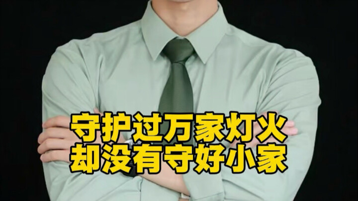 Ngày xưa từng canh gác muôn vạn ánh đèn, giờ đây lại không giữ được mái ấm nhỏ của chính mình.