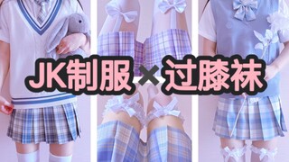 [JK Uniform] Absolute Territory—Uniforms and Over-the-Knee Socks Are a Perfect Match! Share of Thigh