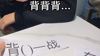 万万没想到！你俩这个智商应该是基本告别玩游戏了！