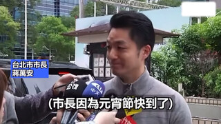 恢复后首批大陆团客最快将于2月来台，蒋万安:正面看侍，乐见其成