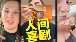 人间喜剧 PT.47