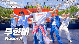 【林韩中/250617】无限大｜DGDG STUDIO特别夏季街头表演