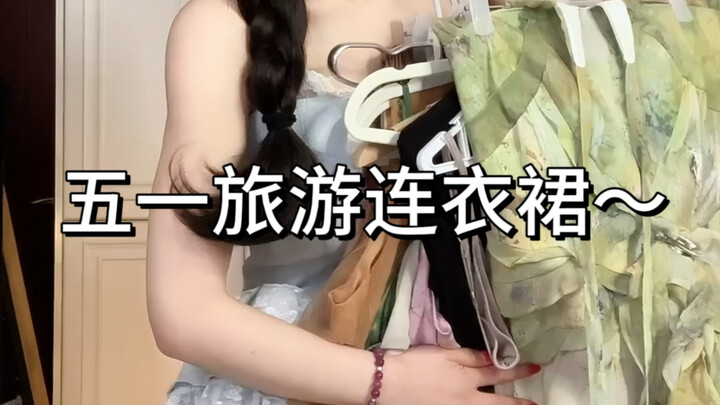 ارتدِ فستانًا جميلًا واخرج للتنزه!