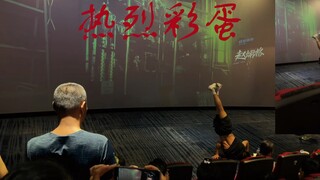 热烈的不是我们，而是青春