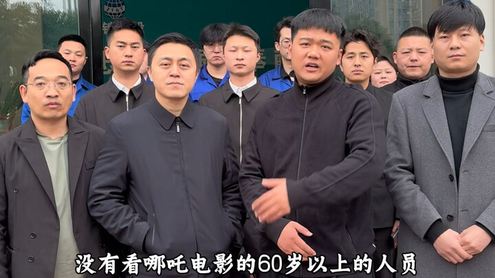 If our Nezha movie can blast all the way to No. 1 on the global box office chart, that’d be the grea