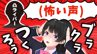凸待ちで最強のブラクラを作ろう！【音量・閲覧注意】