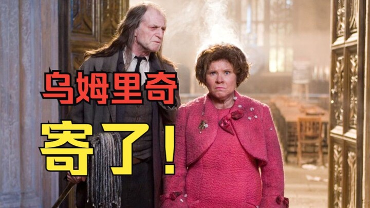 How Was Umbridge Kicked Out of School? A Super-Detailed Original-Text Analysis of Harry Potter and t