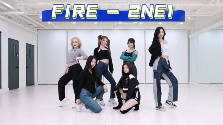 【EVERGLOW คัฟเวอร์】Fire - 2NE1 เวอร์ชัน HMAS ซ้อมเต้น (230213)