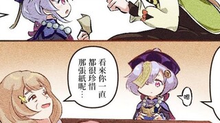 [Genshin Impact] Yaoyao: It doesn’t matter even if you forget!