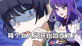 [Genshin Impact Daily] Thunder God: Ah Mao! Why don’t you eat the food your mother cooks!