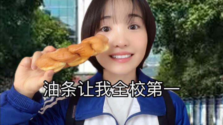 True Story: Fried Dough Sticks Helped Me Rank First in the Whole School