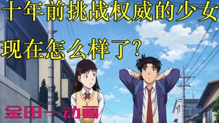 [Câu chuyện về bảy con quái vật trong trường của Kkindaichi] Gửi tiền bối của tôi: Bạn đã chết thật 