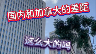 Is the gap between China and Canada so big? Let me give you some examples.
